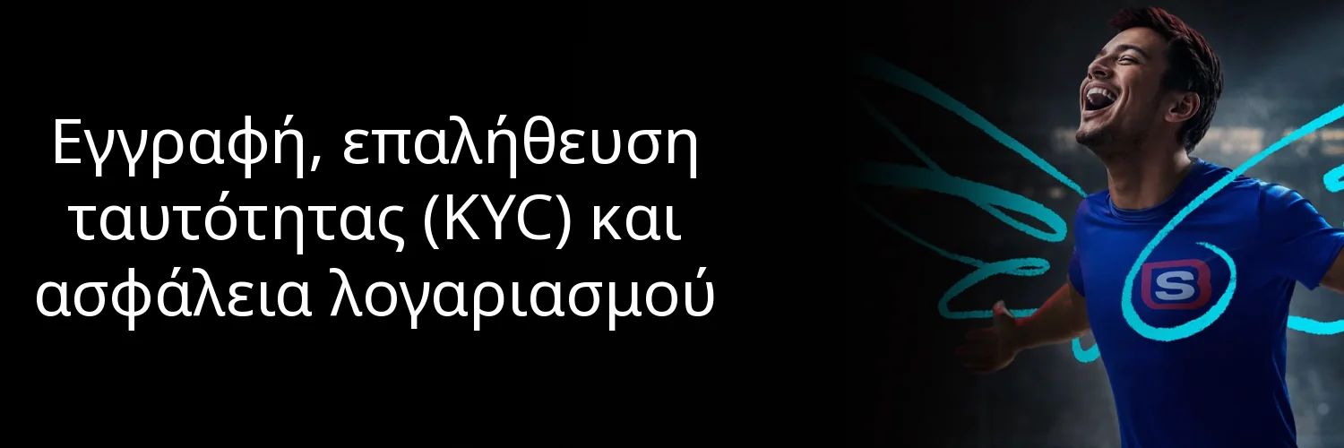 Εγγραφή, επαλήθευση ταυτότητας (KYC) και ασφάλεια λογαριασμού Εγγραφή, επαλήθευση ταυτότητας (KYC) και ασφάλεια λογαριασμού